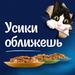 Влажный корм Felix Аппетитные кусочки для взрослых кошек, с лососем в желе – интернет-магазин Ле’Муррр